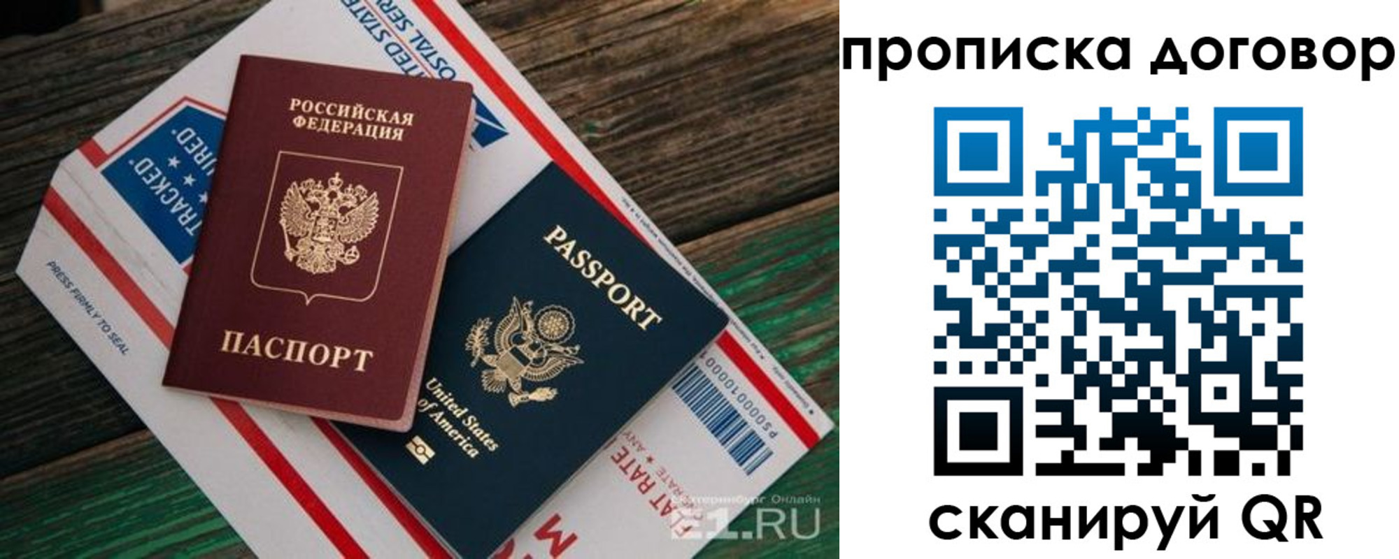 регистрация в Пласте