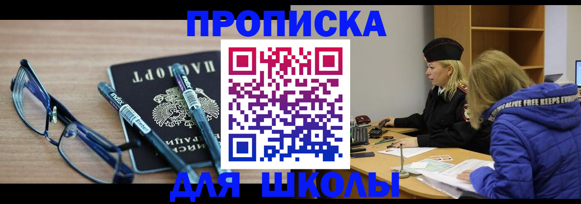 временная регистрация госуслуги в Пласте